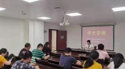 益阳市第一中医医院临床二支部学史崇德研讨会