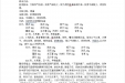 曹国立省级名中医传承工作室医案（欧阳志平）