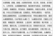 曹国立省级名中医传承工作室医案（黄向春）