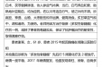 曹国立省级名中医传承工作室医案（黄向春）