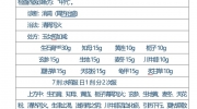 曹國立省級(jí)名中醫(yī)傳承工作室跟師筆記（黃向春）