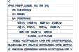 曹国立省级名中医传承工作室跟师笔记（黄向春）