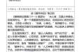 曹国立省级名中医传承工作室经典心得（黄向春）