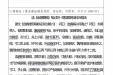 曹国立省级名中医传承工作室经典心得（黄向春）