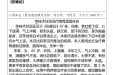 曹国立省级名中医传承工作室经典心得（黄向春）