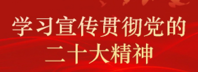 学习贯彻习近平新时代中国特色社会主义思想主题教育