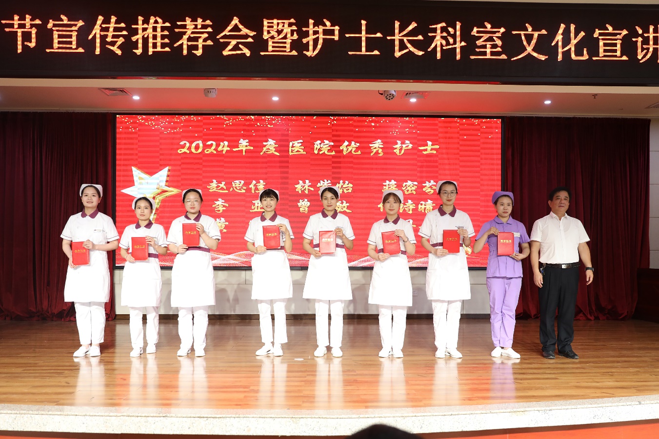 E:\2025年工作\影像記錄\2025年5月12日5.12護(hù)士節(jié)宣傳推薦會(huì)暨護(hù)士長科室文化宣講展示\2025年5月12日5.12護(hù)士節(jié)宣傳推薦會(huì)暨護(hù)士長科室文化宣講展示\0K0A0139.JPG