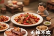 咸香油腻伤脾胃？中医“两减三调”护健康，减盐减油不减风味