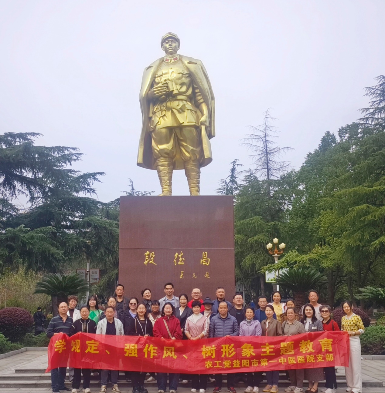 C:\Users\Administrator\Desktop\农工党益阳市第一中医医院支部开展“学规定、强作风、树形象”主题教育活动\origin(3).jpg
